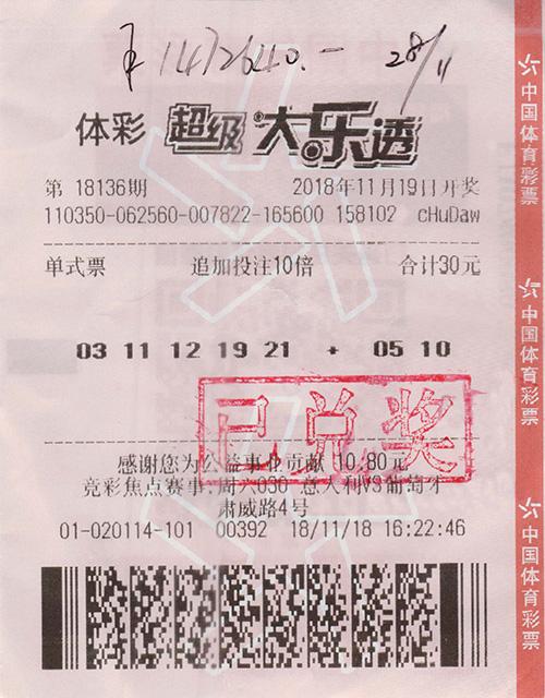 探寻大乐透147开奖的神秘面纱