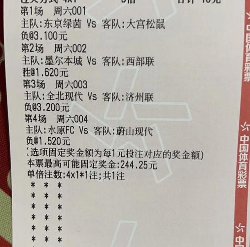 足彩复式计算器，胜平负的智慧之选