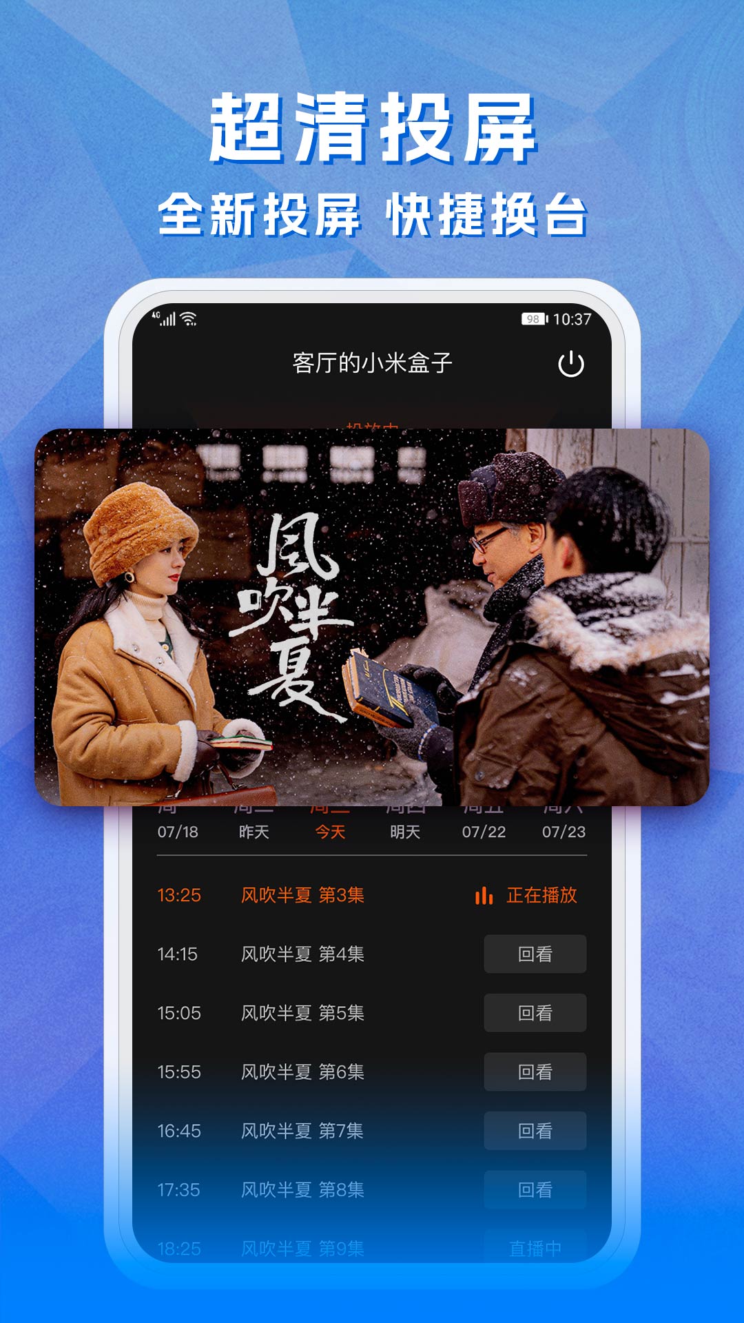 探索体育激情，CCTV5手机在线直播——随时随地观看精彩赛事