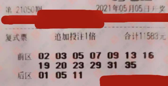 大乐透41期开奖结果深度解析与回顾