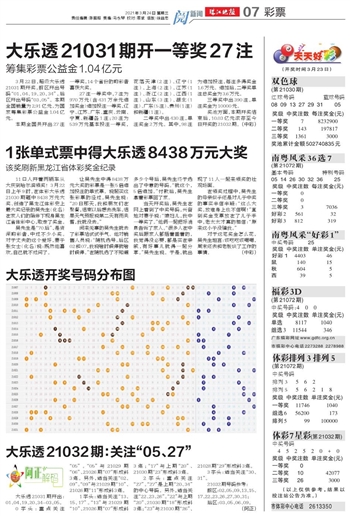 探秘大乐透2020022，数字背后的幸运与希望