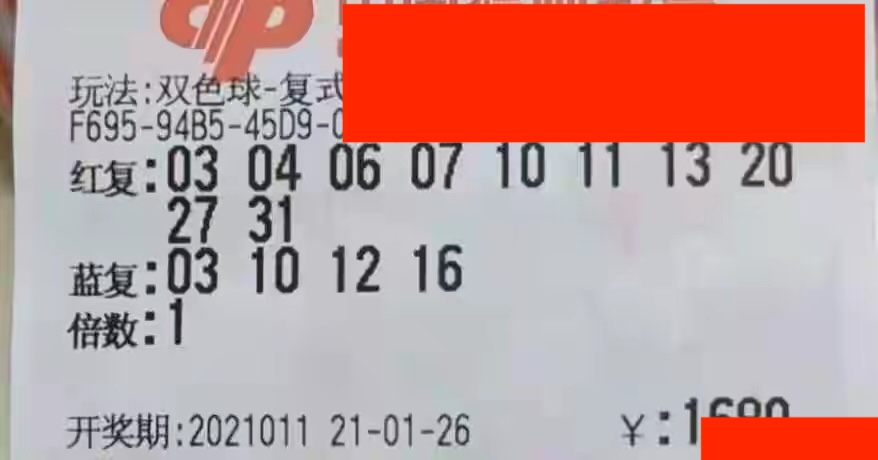 2022年双色球21期开奖结果揭晓，幸运数字照亮梦想之光