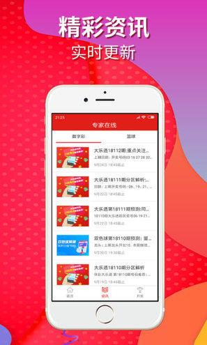 探索双色球，近50期开奖结果深度解析
