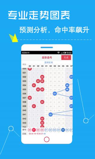 澳门七选一开奖号码早知道，揭秘彩票背后的数字游戏与心理博弈