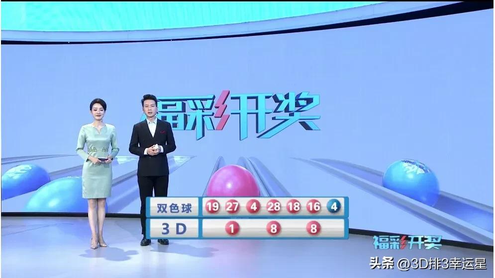 今晚3D开奖结果揭秘，数字背后的幸运与期待