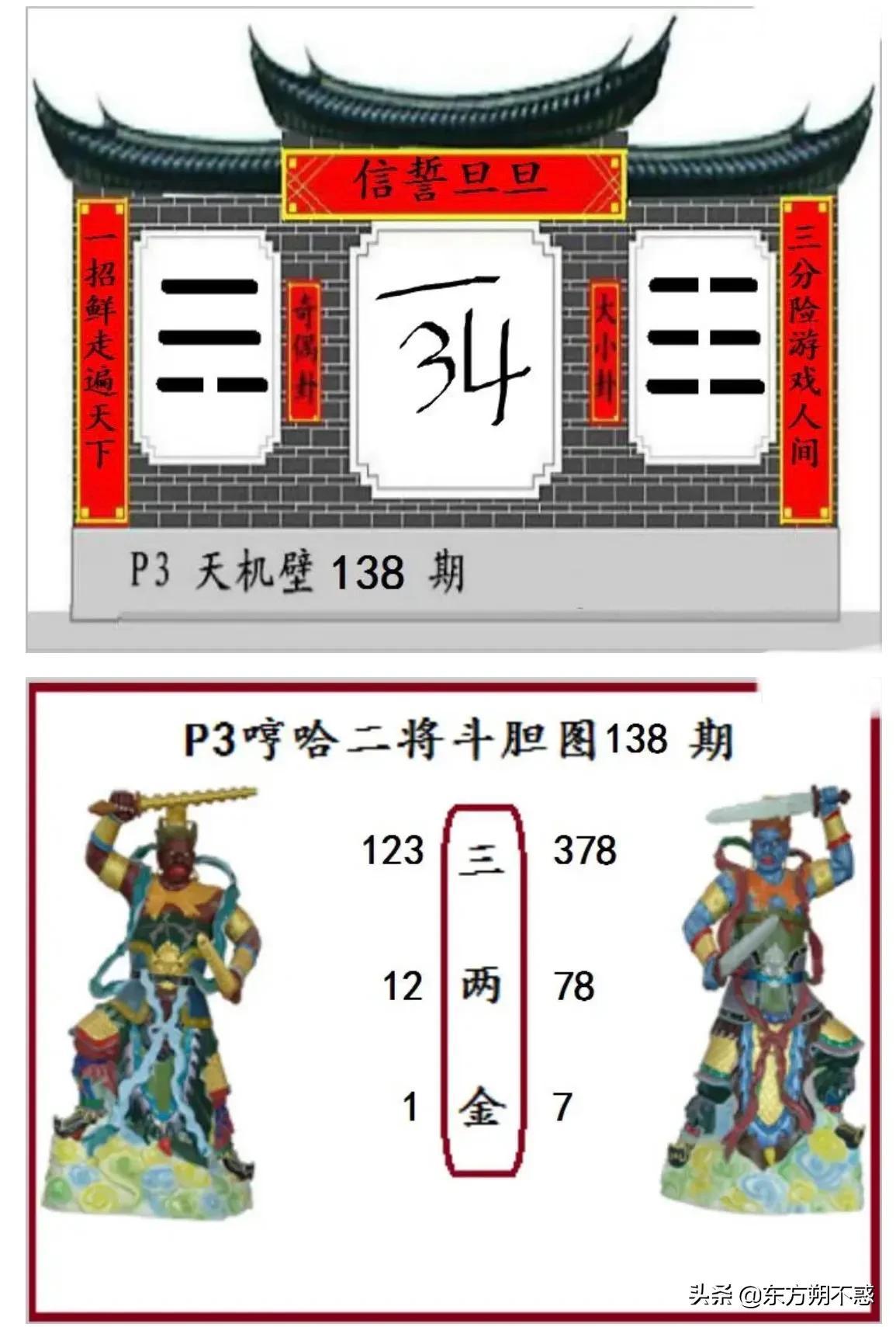 探索中国体育彩票排列三字谜图谜的奇妙世界
