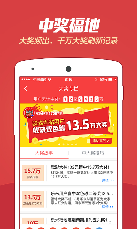 3月25日福利彩票中奖号码揭秘，幸运之光的闪耀时刻