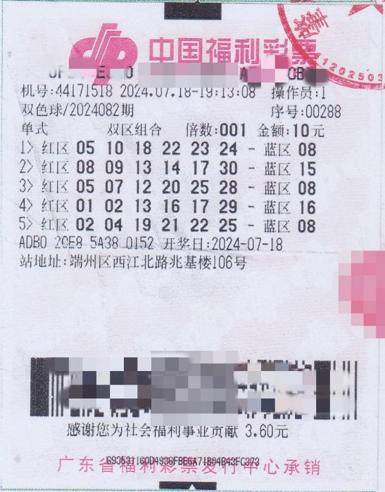 双色球24037期震撼揭晓，3注一等奖花落谁家？