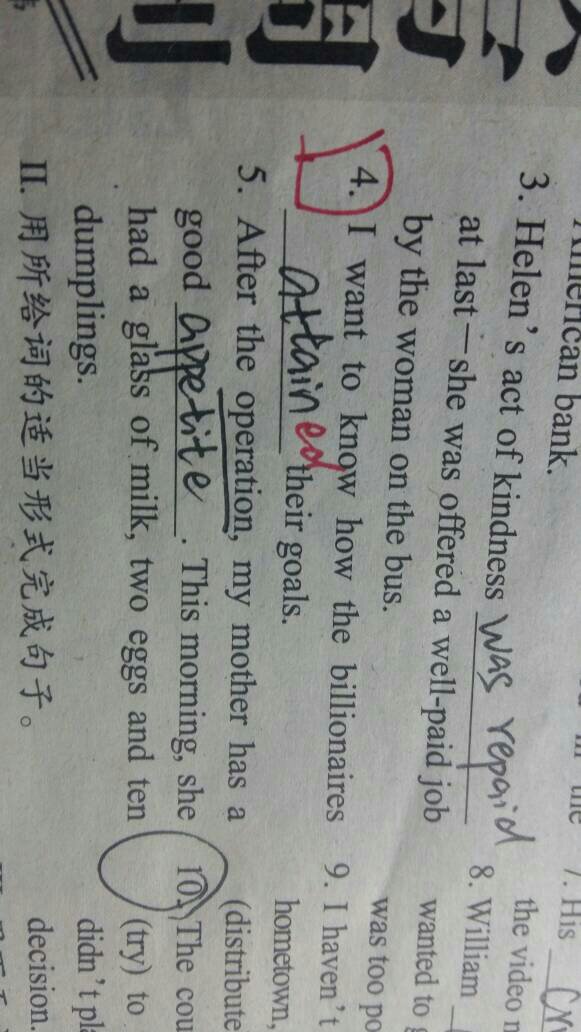 探秘三D字谜，马后炮解太湖之谜