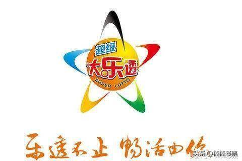 专家揭秘，体彩大乐透预测的精准之道
