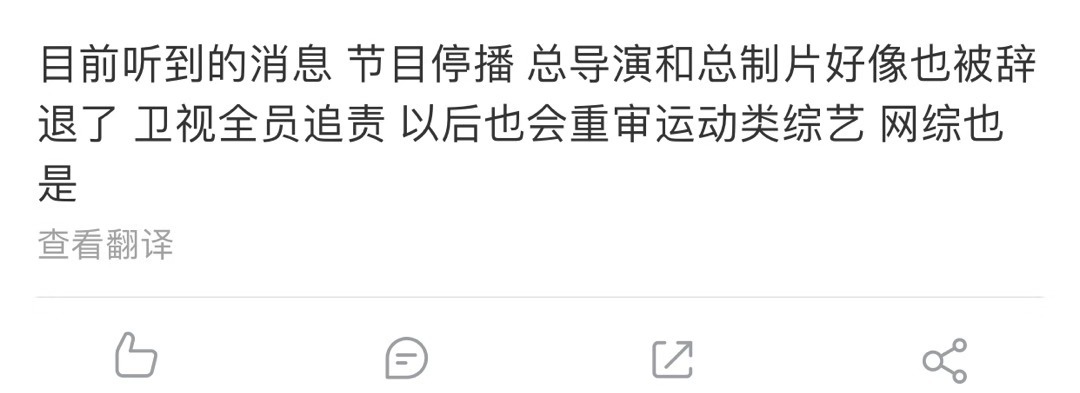 是真的吗？一档停播节目的深度剖析与停播原因探析