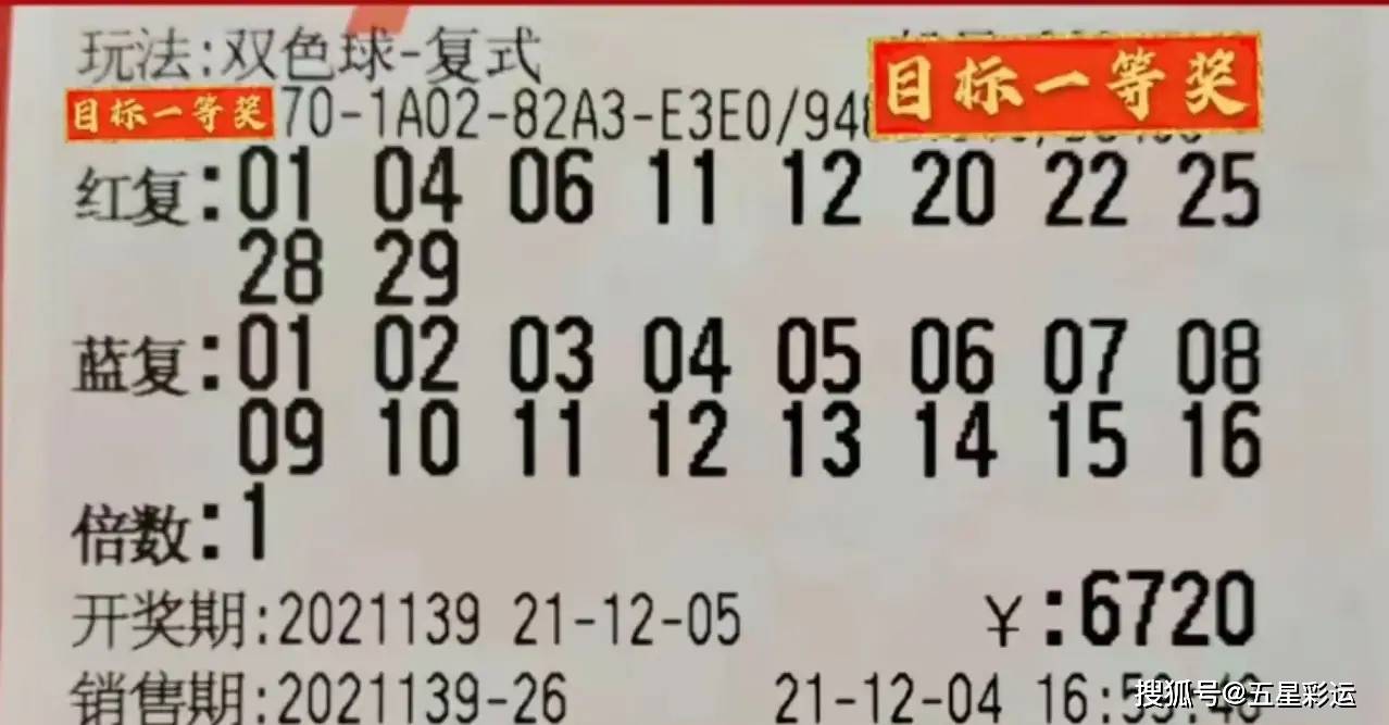 今晚双色球开奖揭秘，梦想与现实的碰撞