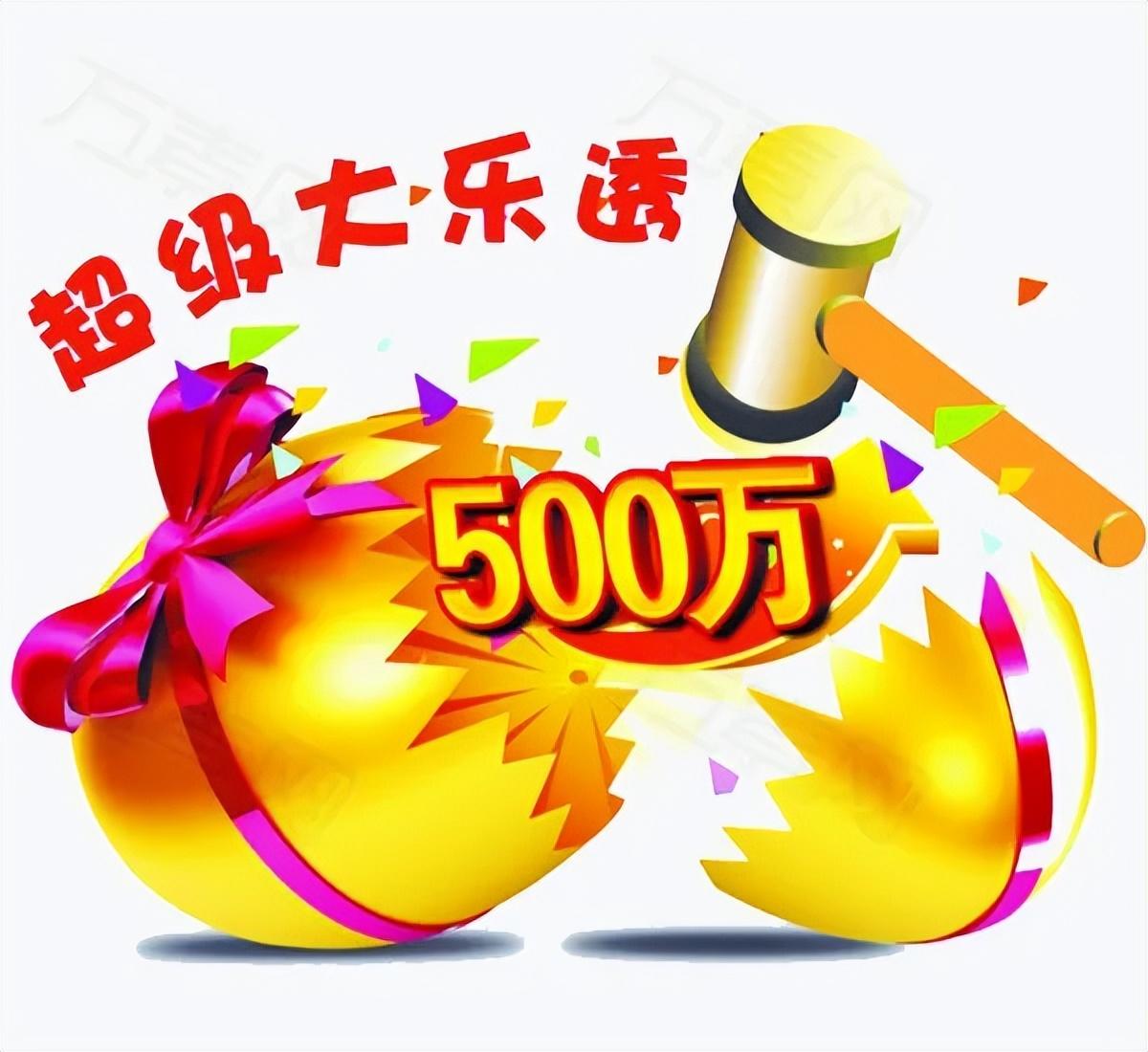 体育彩票超级大乐透22129期，梦想与机遇的碰撞