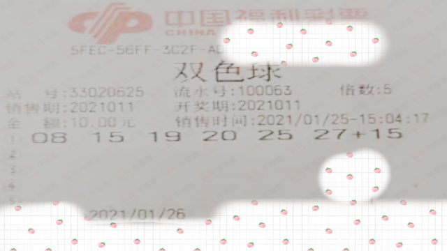 最新双色球开奖结果揭晓，今日幸运大放送