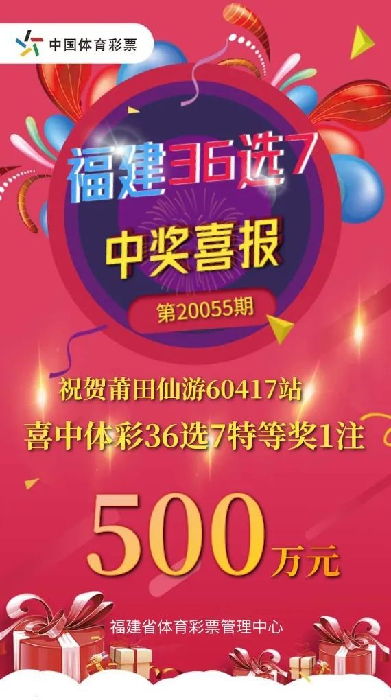 福建体育彩票网官网首页，梦想与幸运的交汇处