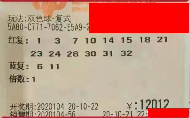 揭秘双色球2 1中奖金额，一场幸运的数字游戏