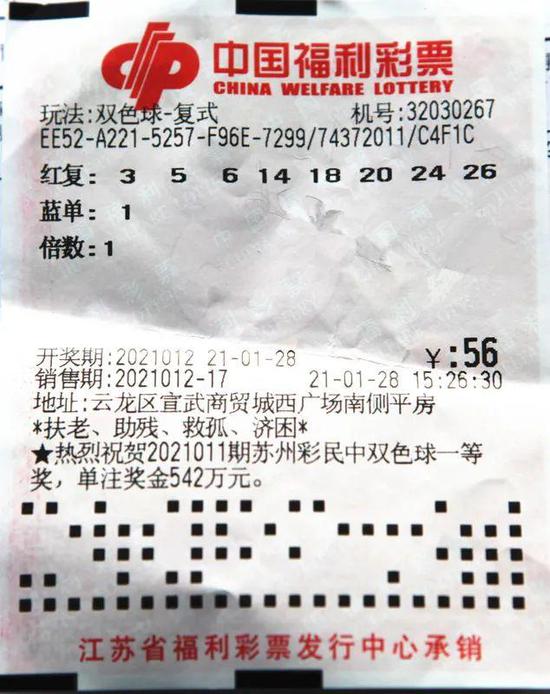 江苏双色球中奖结果，幸运的火花与生活的奇迹