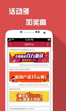 帅气球员 第13页