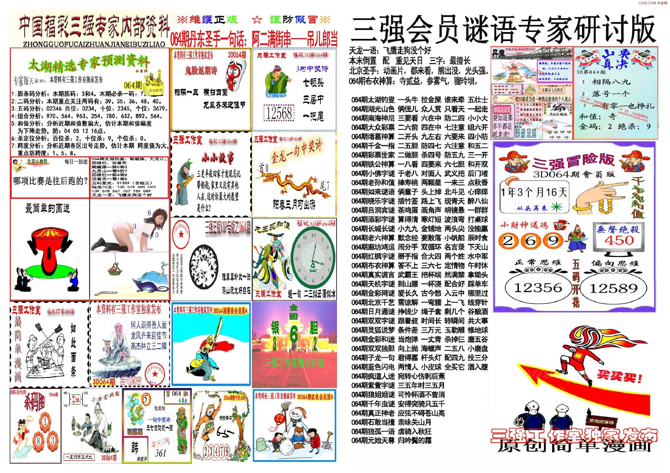 探索3D银海布衣彩吧图，一场视觉与想象的盛宴