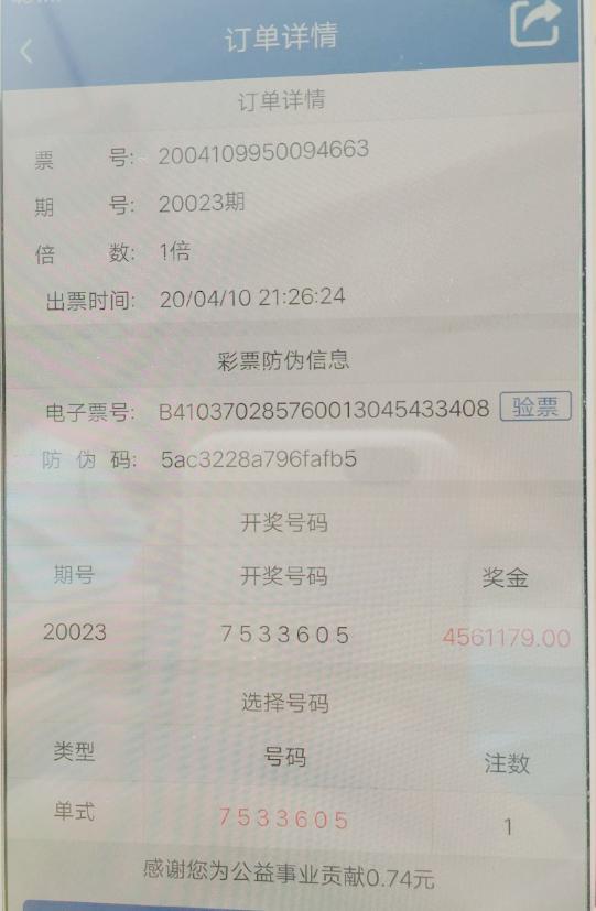 警惕！两元彩票官网的陷阱与风险