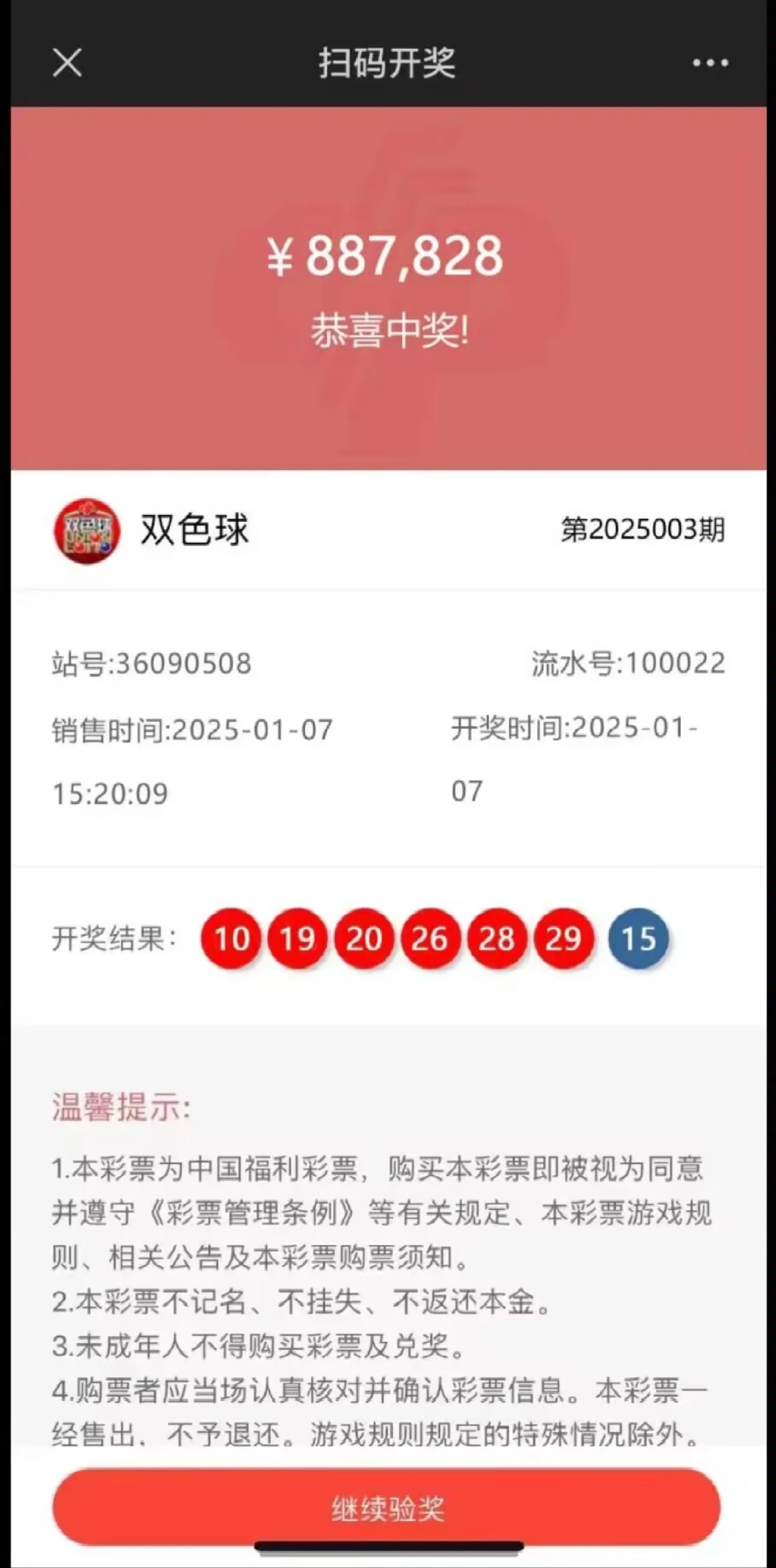 探索双色球，揭秘几号开售时间与购彩乐趣
