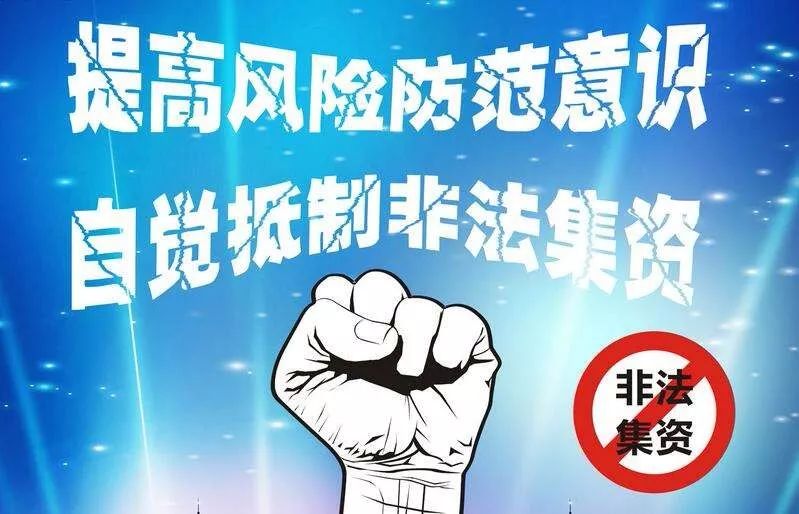 警惕网络陷阱，远离今晚必中三肖三码资料下载的诱惑