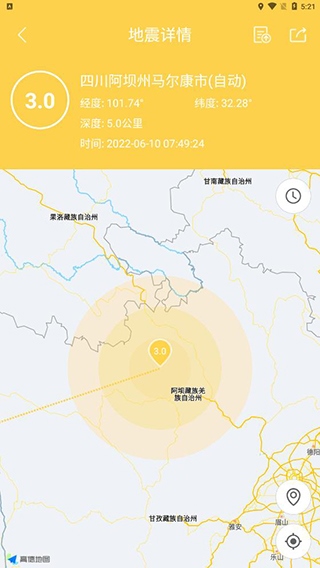 地震实时查询网，掌握最新地震动态，守护安全生活