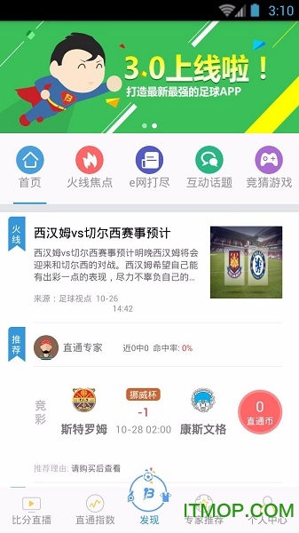 竞彩网首页500比分直播快3，解锁体育赛事的即时盛宴