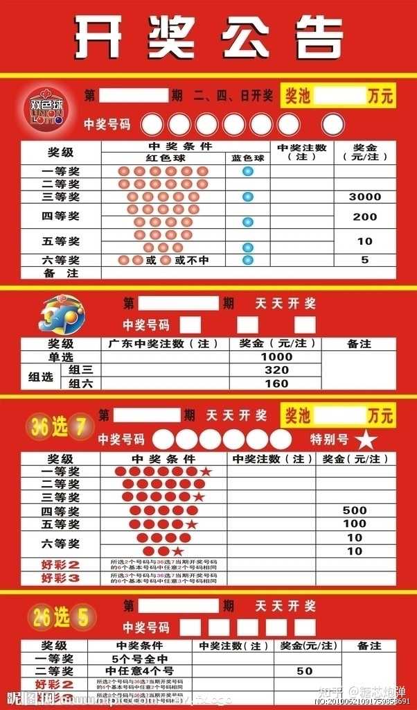 江苏彩票种类全解析，多样选择，乐在其中