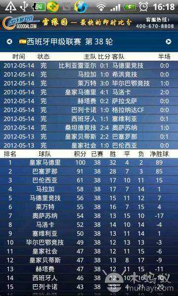 雪缘园足球，精准比分预测，球探级洞察力