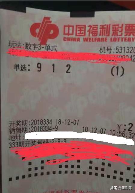 探秘三地开奖视频新浪直播，揭秘彩票直播的背后与风险