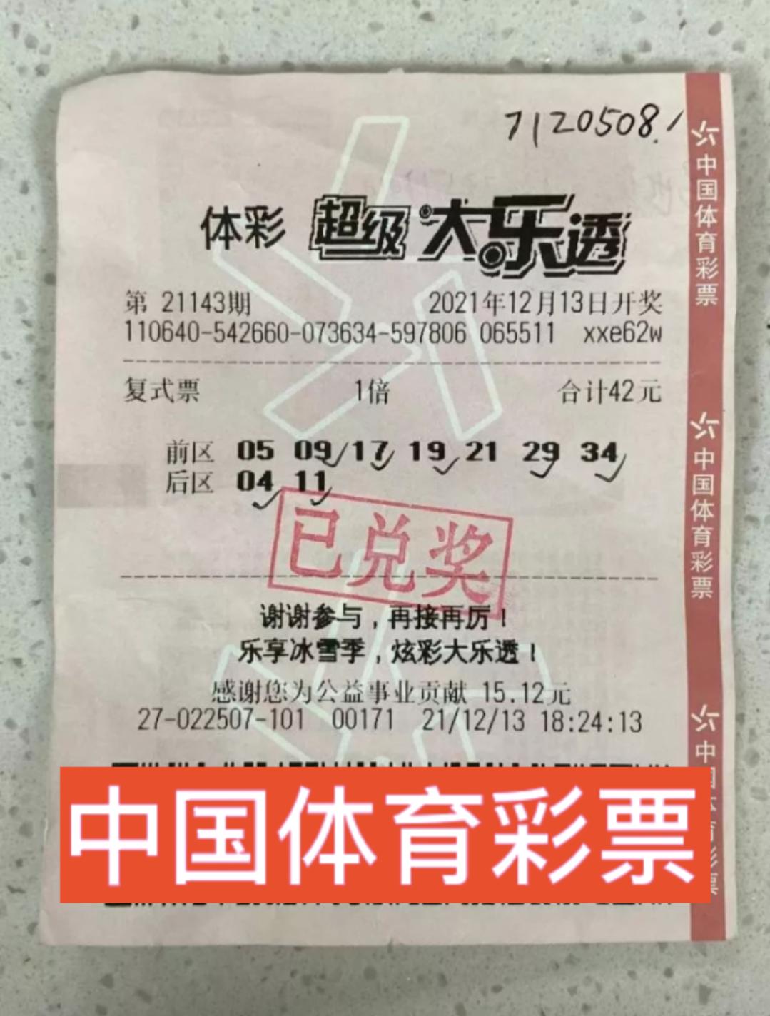 长期守号，最佳5注能否带来幸运的奇迹？