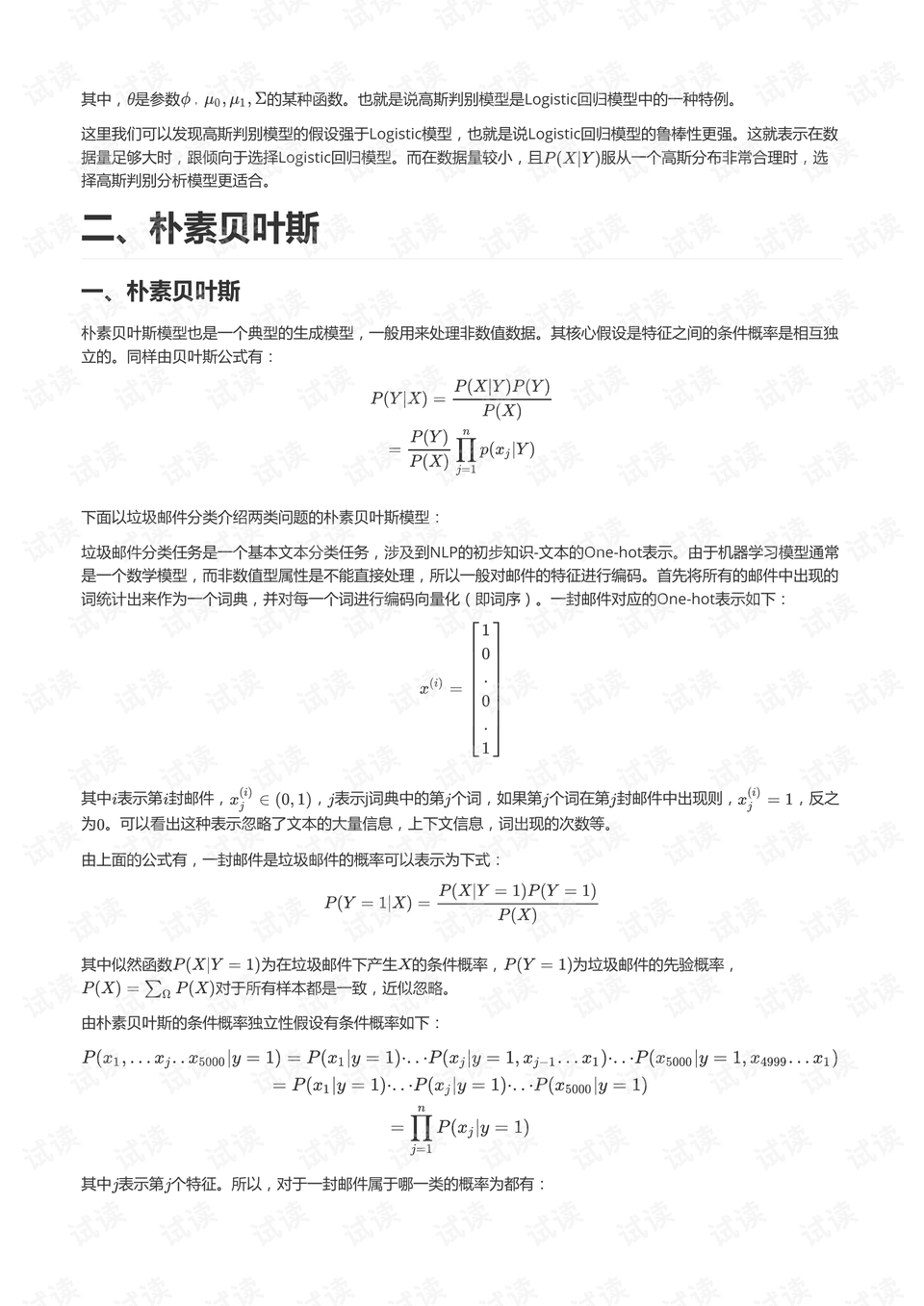 建模需要什么基础，从理论到实践的全面解析