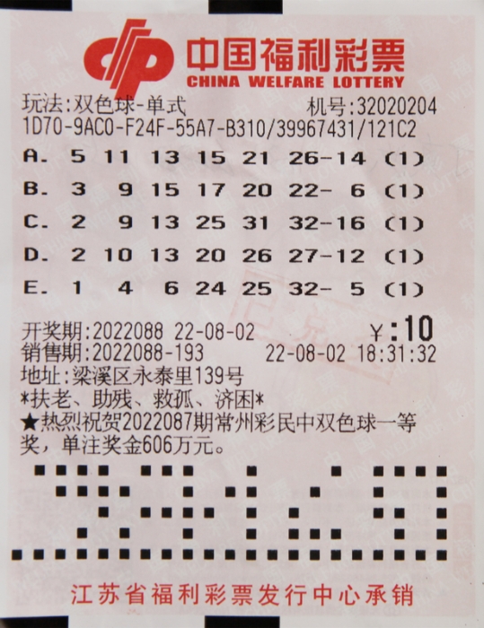 揭秘双色球2821100期开奖结果，幸运数字的碰撞与期待