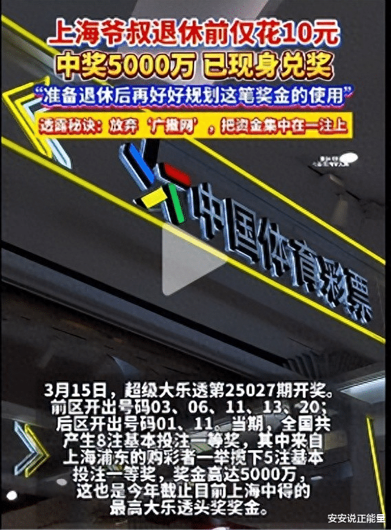 选四游戏，上海彩民的幸运之旅