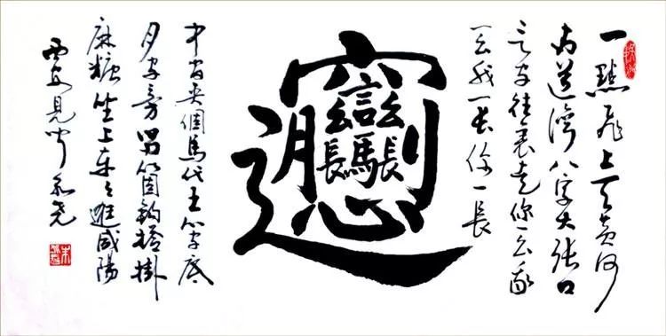 代表三的汉字及其文化意涵