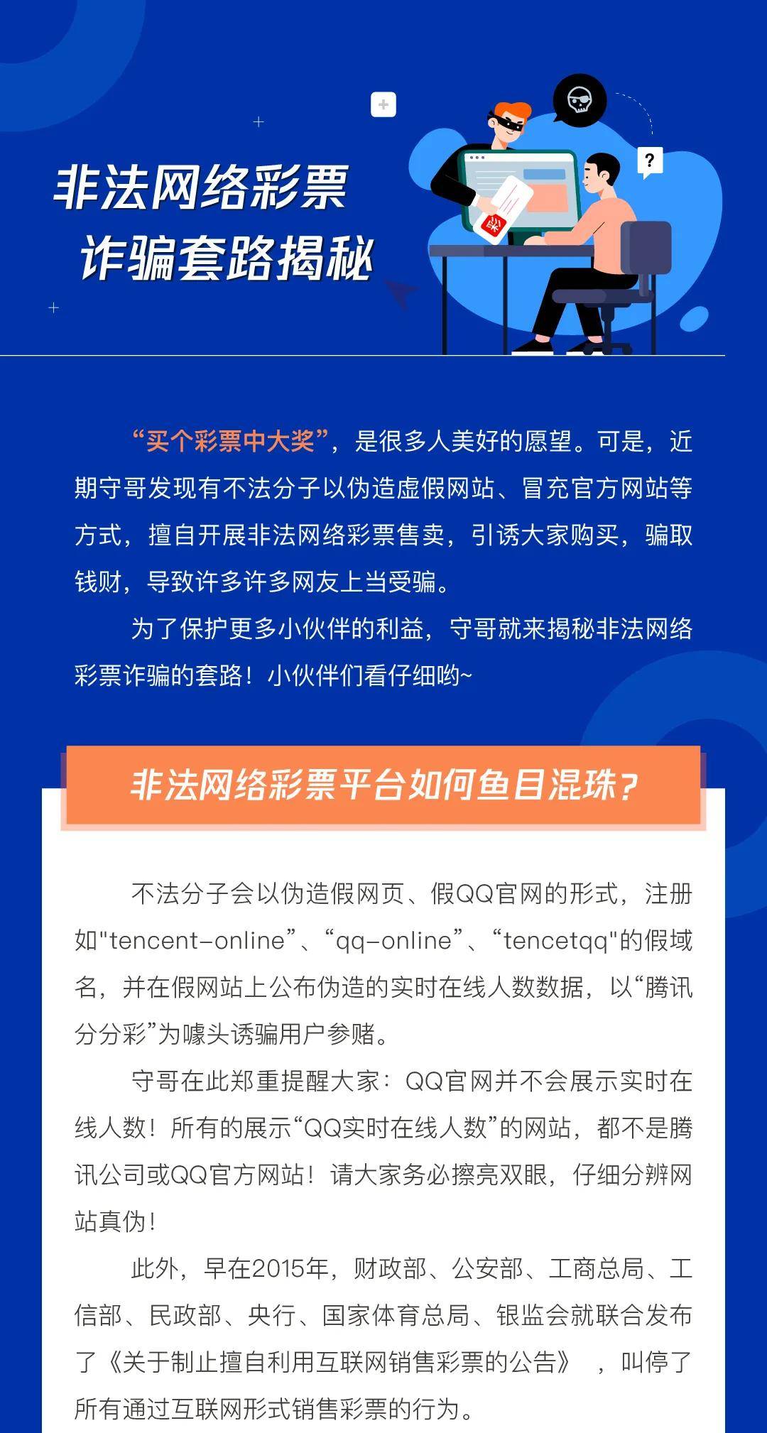 警惕网络陷阱，揭秘盈彩彩票的虚假网址与潜在风险
