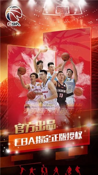 今晚CBA篮球赛现场直播，激情与梦想的碰撞