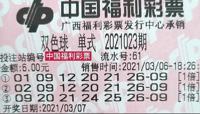 2024年双色球第006期开奖结果揭晓，梦想与幸运的碰撞