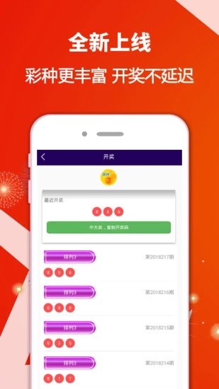 探索中国福利彩票官方软件下载，安全、便捷的购彩新体验
