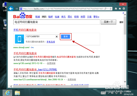 探索中国电信号码归属地查询的便捷之路
