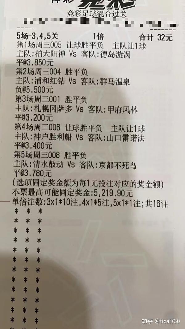 胜平负，足球竞猜的魅力与开奖的奥秘