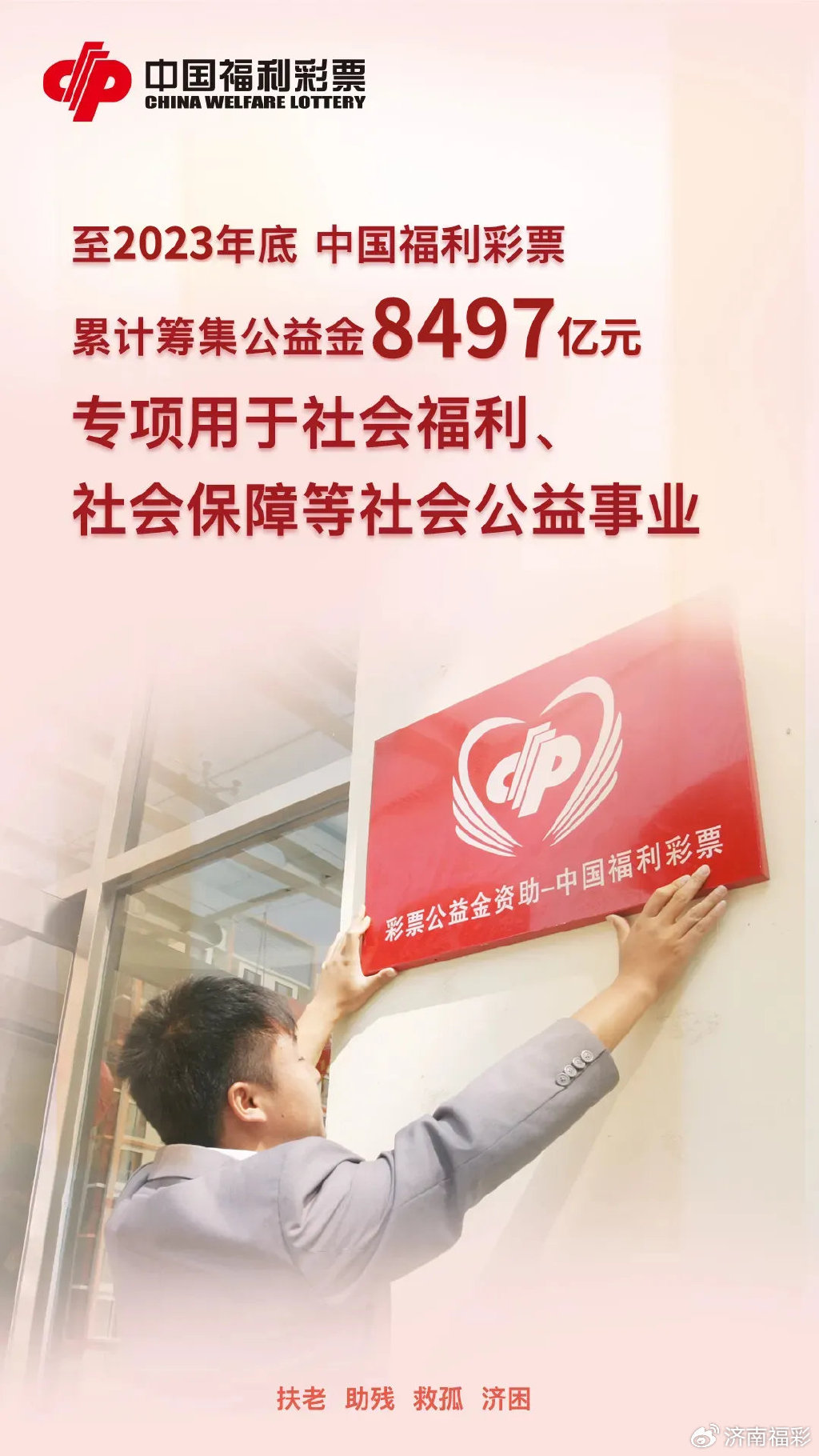 福彩三地公开出奖结果，透明公正的公益之举