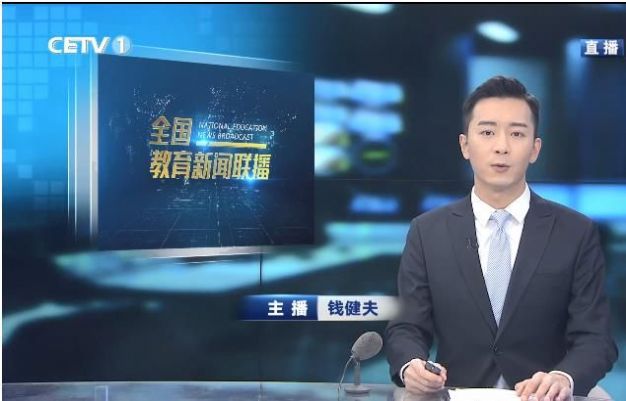 中国教育一套直播CETV1，创新教育模式，点亮未来之光