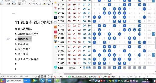 探索内蒙快三走势图彩经，揭秘数字背后的奥秘