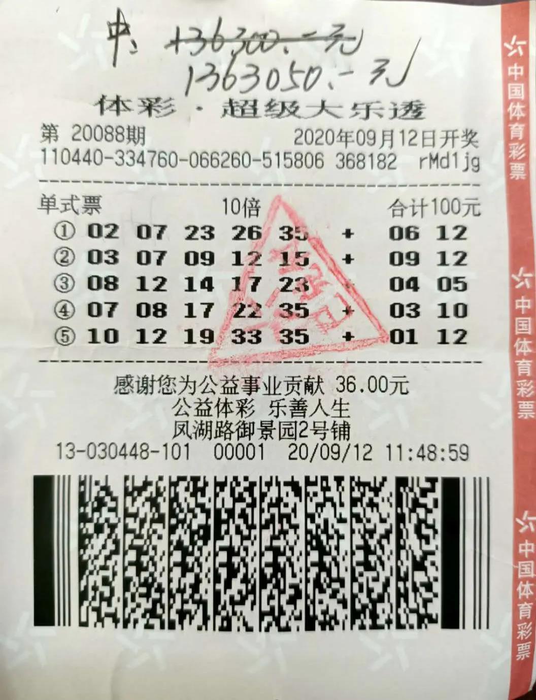 香港今晚开什么号码的背后，理性购彩与责任彩票