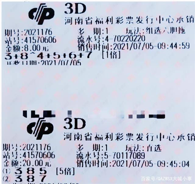福彩3D 2023年077期，太湖钓叟字谜解析与彩民心声