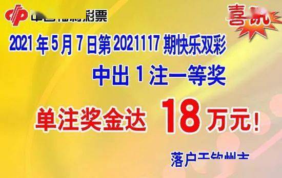 广西快乐双彩，周五开奖的惊喜与期待