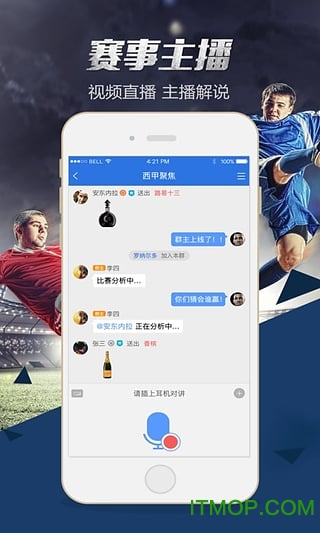 球探即时比分，手机版下载与体育迷的必备工具