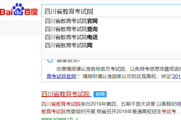 四川省教育考试院官网自考，自学成才的智慧之门
